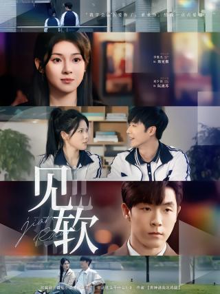 短剧见软海报