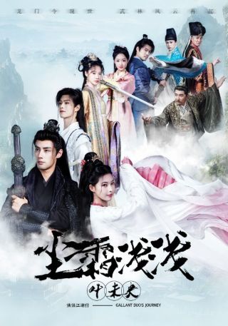 短剧尘霜浅浅叶未央海报