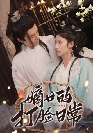 短剧嫡女的打脸日常海报