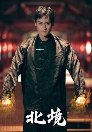 短剧北境海报