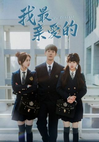 短剧三秒钟海报