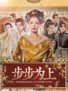 短剧步步为上海报