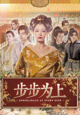 短剧步步为上海报