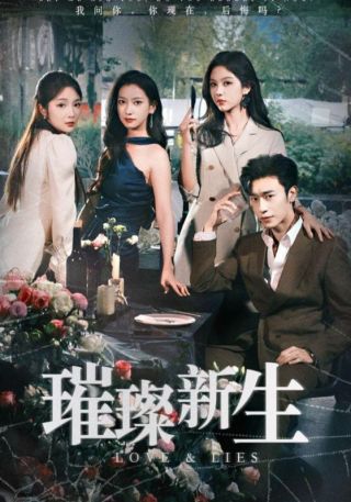 短剧璀璨新生海报