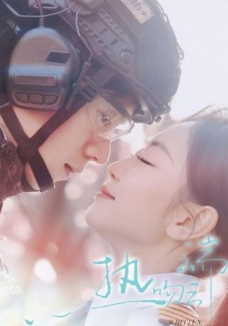 短剧热吻云端海报