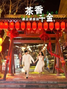 短剧茶香千金，顾总请接招海报