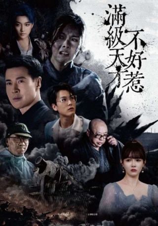 短剧满级天才不好惹海报