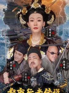 短剧都市行者传说海报