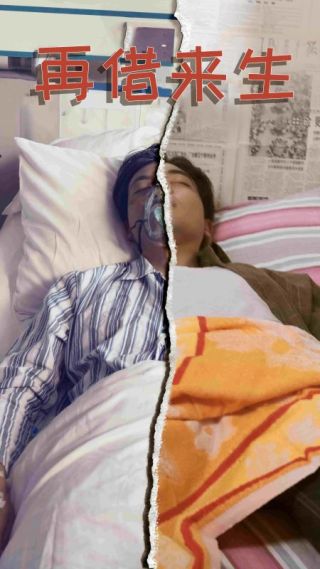 短剧再借来生海报