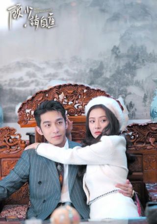 短剧顾少请自重海报