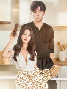 短剧纯爱恋爱指南海报