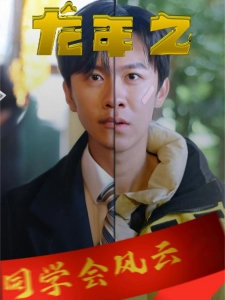 短剧名为富有的贫穷海报