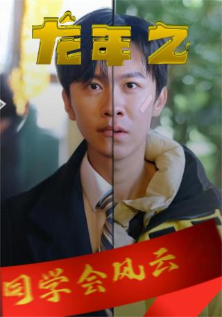 短剧名为富有的贫穷海报