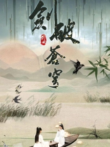 短剧剑破苍穹海报