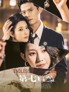 短剧第七页蓝海报