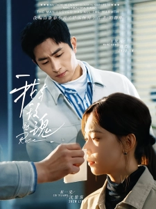 短剧我与玫瑰海报