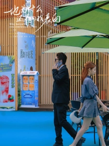 短剧他为什么还不向我表白海报