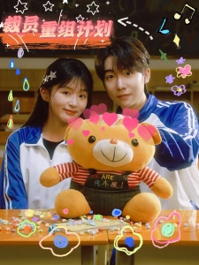 短剧裁员重组计划海报