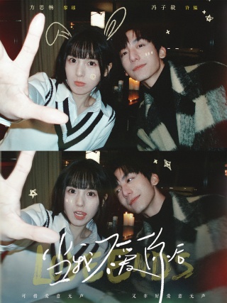 短剧当我不爱你后海报