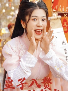 短剧皇子入赘到我家海报