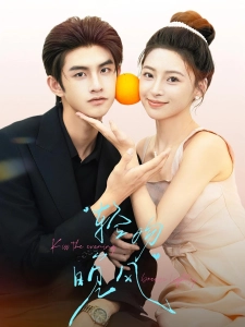 短剧轻吻晚风海报