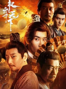 短剧权弈天下海报