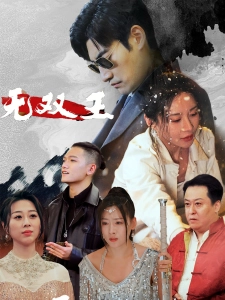 短剧无双王海报