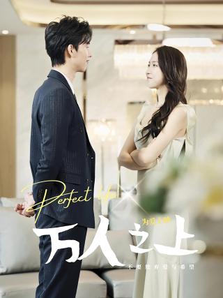 短剧万人之上海报