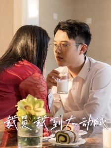 短剧裁员裁到大动脉海报