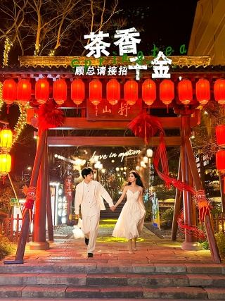 短剧茶香千金，顾总请接招海报