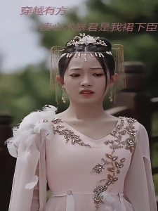 短剧穿越有方：读心术暴君是我裙下臣海报