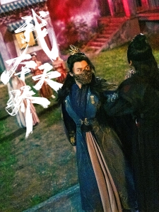 短剧我本天骄海报