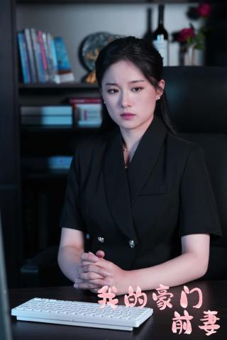 短剧我的豪门前妻海报