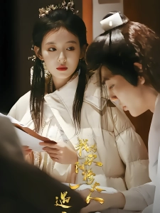 短剧遇见，我的欧阳修大人海报