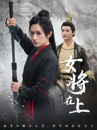 短剧女将在上海报