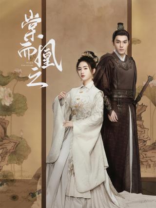 短剧棠而凰之海报