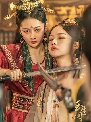 短剧玉生烟海报