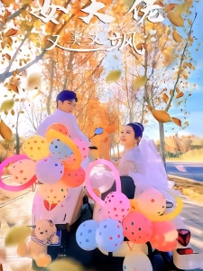 短剧女大佬又美又飒海报