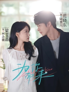 短剧为你而来海报