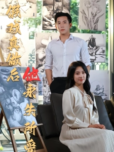 短剧假戏真做后他永失所爱海报