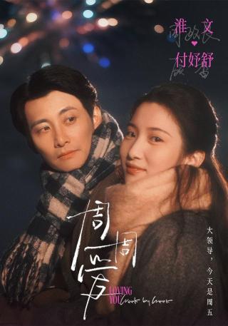 短剧周周爱海报