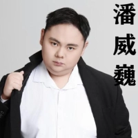 短剧演员潘威巍